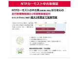 当店はNTPグループ全社の下取車・買取車の中からトヨタ・レクサスブランドなど認定中古車から外れたものの良品中古車を厳選して常に30台程の展示車をご用意しております。