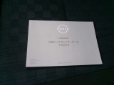 ディスプレイオーディオ取扱説明書です。