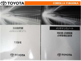 取扱説明書・メンテナンスノートです。車の情報が凝縮されています。車の整備記録が記載されている大事な物ですよ。