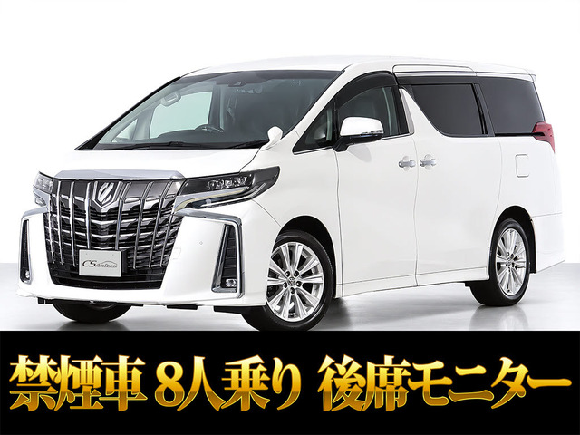 アルファード 2.5 S 後席モニター 両側パワスラ 8人乗り