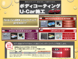 弊社おすすめボディコーティング!詳しくは営業スタッフまでお問い合わせください。