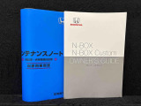 取扱説明書、メンテナンスノート