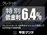 【購入応援!低金利企画実施中】この機会にぜひ!、また「現金派」の方もお得♪お手持ちのクレジットカードで50万円まで支払いOK!併用可能です。ポイントも貯まり、低金利でお得に愛車をGETしてください☆