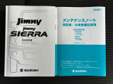 メンテナンスノート・取扱説明書揃っています。