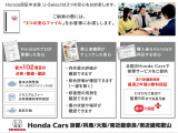 認定中古車の3つのお約束