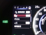 ブラインドスポットモニターを装備しております!隣車線を走る車をレーダーで検知し、インジケーターが点灯します☆確認しにくい後側方エリアに存在する車両に加え、急接近してくる車両も検知してくれます♪