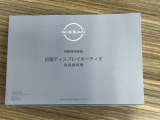 お車の取り扱い説明書。