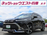 ワイドなゆとりがありアウトドアもお買い物も日々のプランに大活躍な「カローラクロス」が入庫しました!