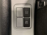ECOモードはエアコンの効きなどを抑え低燃費で走れるようにサポートします。EVモードはモーターのみで動くので夜間などの静かに走行したいときに便利です。