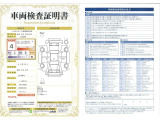 ◆車両検査証明書◆修復歴やクルマの状態を正しく評価できる「トヨタ認定車両検査員」が1台1台クルマの状態を評価。総合評価は10段階、内装・外装は5段階で点数表示。クルマ選び・購入前の安心をお届けします!