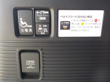 電動ウインチスイッチ