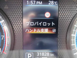 プロパイロットシステム