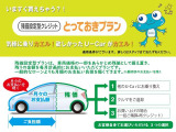 車両本体の価格の一部をあらかじめ残価として据え置き、残りの金額を分割でお支払いいただくプランです。月々のお支払いをお安くできちゃいますよ♪詳しくはお気軽にスタッフまでご相談ください。