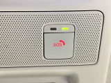 【SOSコール】事故や急病の時にボタンひとつで専門のオペレーターに接続。エアバックが開く事故の時は自動でオペレータに接続してくれます!