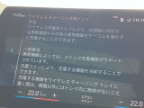 人気のワイヤレスチャージング!
