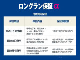 保証延長頂ければ、嬉しい付随費用保証も付いてきます!