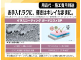 ボディーコーティングにより、輝きを持続させ、汚れが付きにくく落としやすくすることでお手入れも楽になります。詳細は店舗スタッフまでお尋ねください。