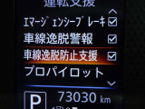 【車線逸脱防止支援システム】搭載されたカメラが車線の位置を認識し車線内を維持するよう車両の動きを制御したり、車線からはみ出しそうになった場合などに、車両を車線内に戻そうとする装置です。