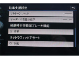 リヤトラフィックアラート(後退時警告・衝突軽減ブレーキ)搭載。バックで出庫する際の後方の安全確認をサポートする機能です。