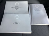 取扱説明書・メンテナンスノート揃ってます☆