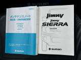 [保証書・取扱説明書]全車両保証付きで安心☆彡