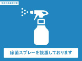 当店ではお客様とスタッフの安全を確保する為に様々な対策を講じております