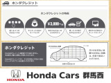 ホンダの中古車クレジット
