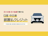 一般的なクレジットよりも月々のお支払いがお手軽に『中古車据置払クレジット』取り扱っております☆詳しくはお気軽にお問い合わせください♪