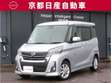 フレンドリー&スタイリッシュな日産デイズルークス♪