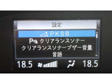 各種運転支援画面