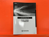 点検記録簿入っています!クルマとマルチメディアの取説が欠品しております!