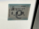 車検整備実施後の納車となりますので、次の車検は購入から2年後です