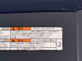 パワーバックドア