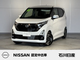 日産 デイズ