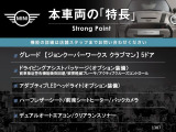 ミニクラブマン ジョン・クーパー・ワークス 