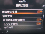 安全装備もしっかりあります