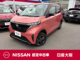 2000ccのガソリンエンジン車に匹敵するパワフルなトルクを持つ軽自動車の電気自動車サクラです!バッテリーが床下にあるので重心が低く安定します!モーターで走るのでとても静かです!走りも魅力ですね!!