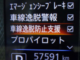 【車線逸脱防止支援システム】搭載されたカメラが車線の位置を認識し車線内を維持するよう車両の動きを制御したり、車線からはみ出しそうになった場合などに、車両を車線内に戻そうとする装置です。
