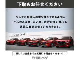 現在お乗りのお車の査定も受付中。査定額はお気軽にお問い合わせください。