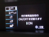 先行車発進のお知らせで安心ですね!