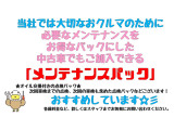 当社では購入後も安心してお乗りいただくためのお得なメンテナンスパックもおすすめしてます!♪