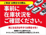 気になる方は今すぐお問い合わせを!ご来店・お問い合わせの際には、事前に在庫状況をご確認下さい。※他媒体でも公開中のため、タイミングによっては売約済みの場合もございますのでご了承下さい。