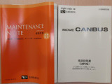 取扱説明書・整備記録簿(保証書)です。