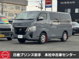 当店在庫をご覧頂きまして、誠にありがとうございます。日産プリンス岩手販売本社中古車センターです。お車のことなら、お気軽になんでもご相談ください。スタッフ一同、精一杯サポートいたします!