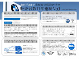 弊社では毎月お得なキャンペーンを実施しております!!詳しい情報は箕面店(072-721-8505)までお問い合わせください。