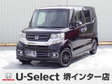 H29年式衝突被害軽減ブレーキ付きN-BOXカスタム入荷しました!ターボ車!■純正ナビ■Rカメラ■ETC■HID■PSD■ドラレコ