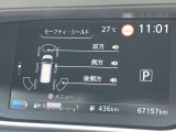スピードメーター上に運転をサポートする様々な情報を表示してくれます。