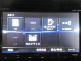 AVメニューはご覧の通り、様々なコンテンツに対応しているのでドライブを楽しく演出してくれます。