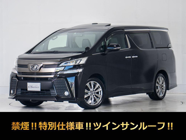 ヴェルファイア 2.5 Z Aエディション ゴールデンアイズ 10インチナビ リアモニター