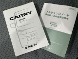 取扱説明書・メンテナンスノート一式そろっています!